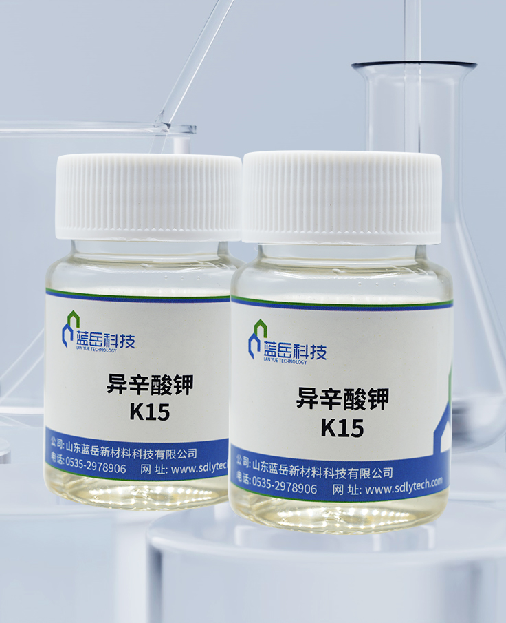 异辛酸钾K15-2.jpg