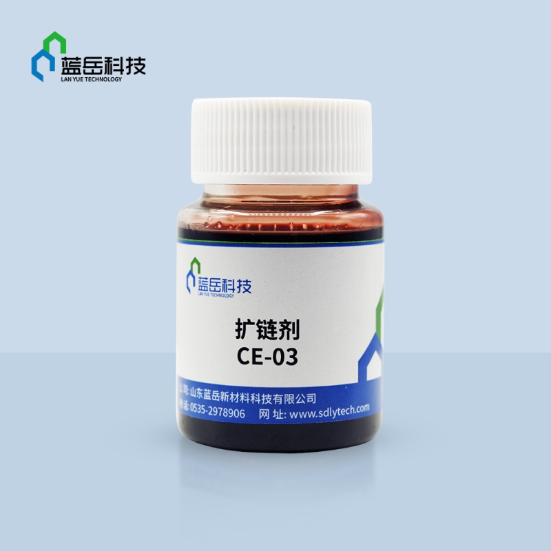 阜新扩链剂CE-03