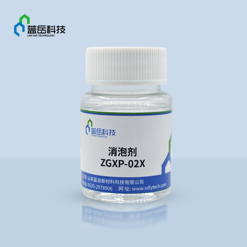 阜新消泡剂ZGXP-02X
