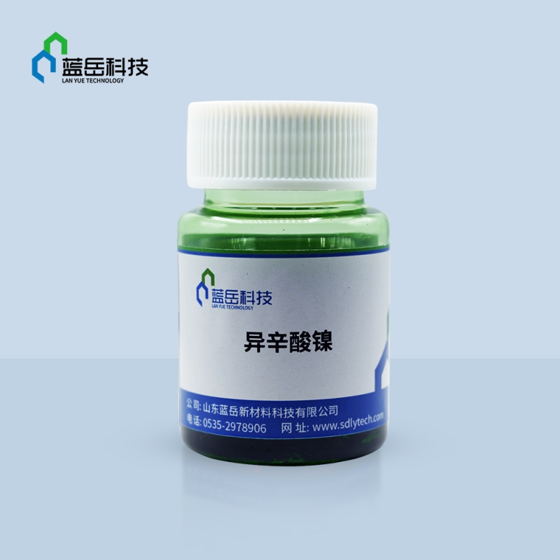 阜新异辛酸镍