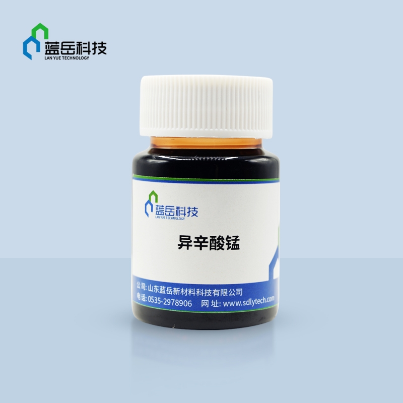 阜新异辛酸锰