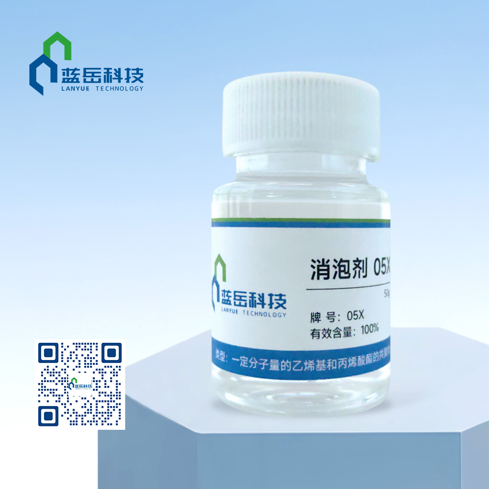 消泡剂 05X 拷贝.jpg