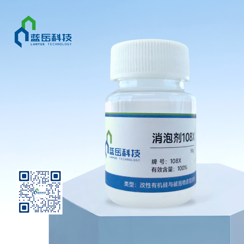 消泡剂 108X 拷贝.jpg