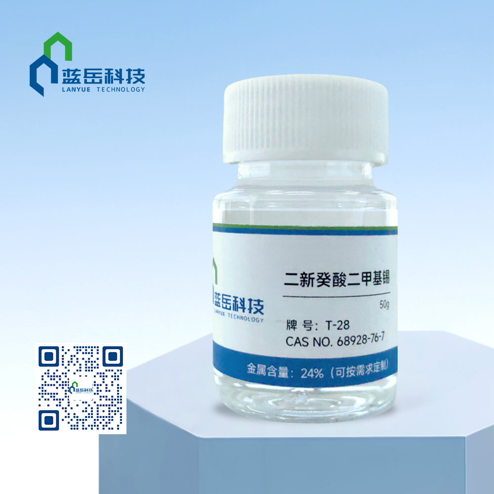 二新癸酸二甲基锡 拷贝.jpg