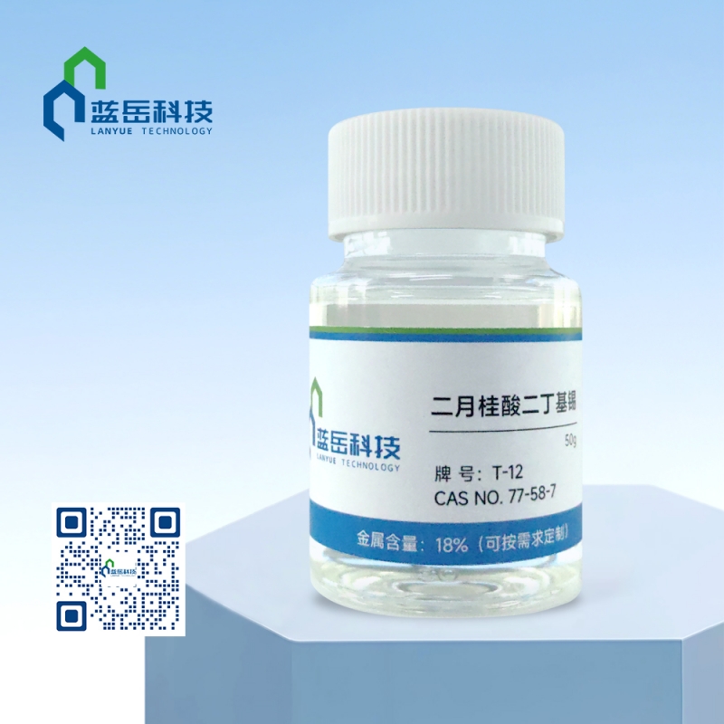 二月桂酸二丁基锡 T-12