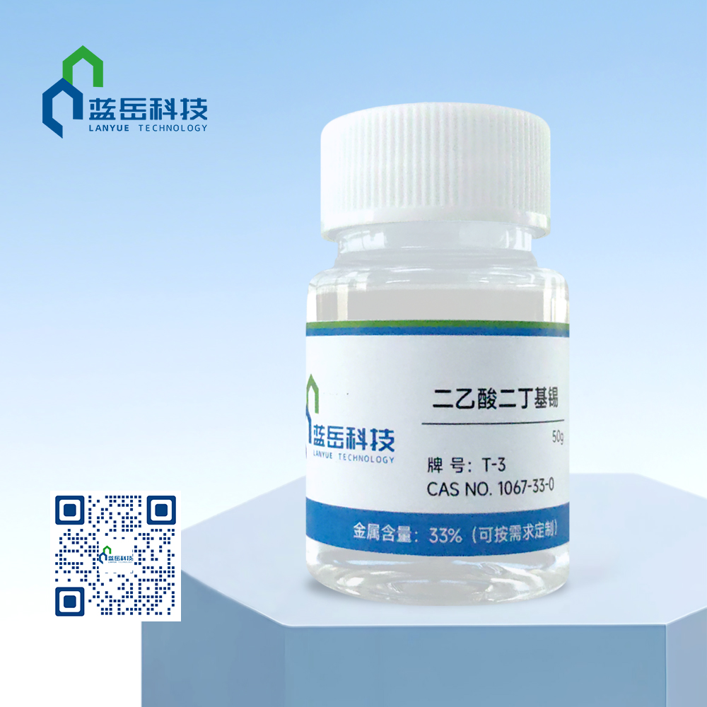 二乙酸二丁基锡.jpg