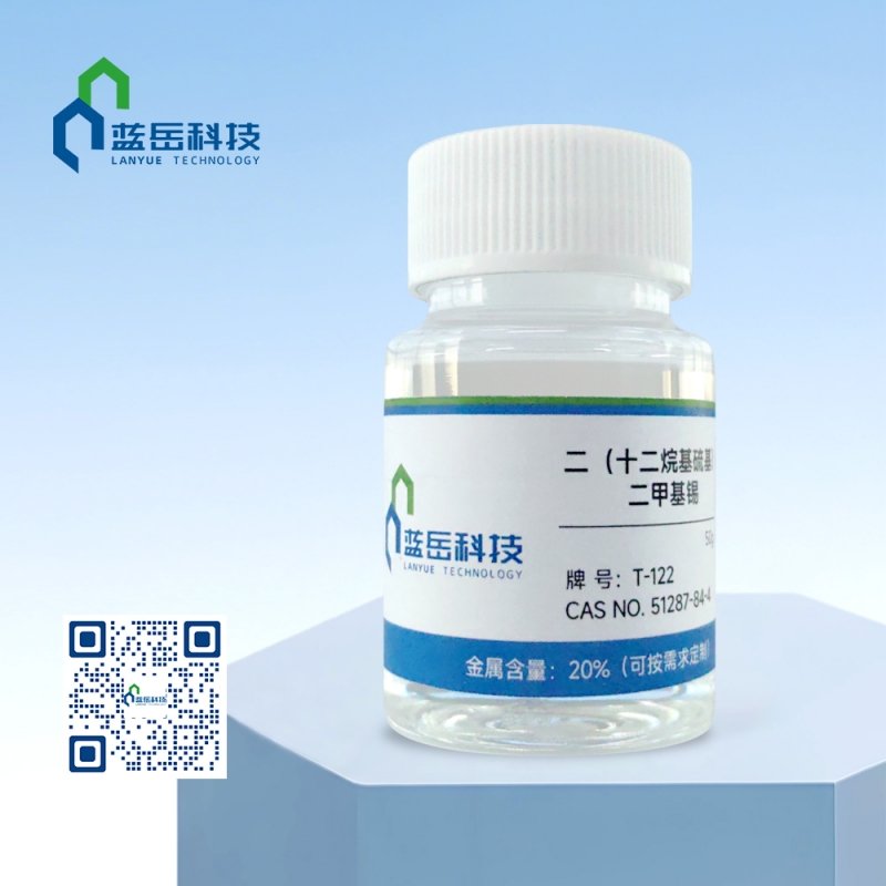 二（十二烷基硫基）二甲基锡