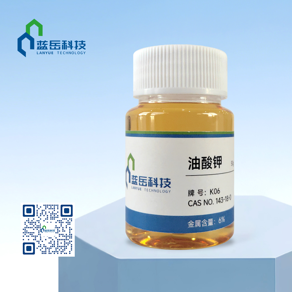 油酸钾.jpg