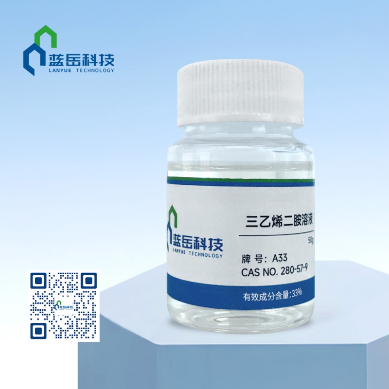 A33三乙烯二胺溶液